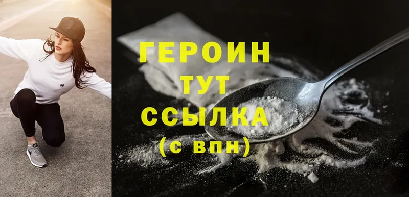 цена наркотик  Козьмодемьянск  Героин Heroin 