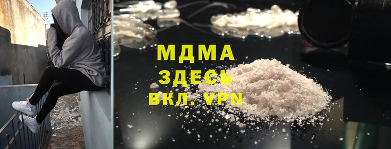 MDMA молли  как найти закладки  Козьмодемьянск 